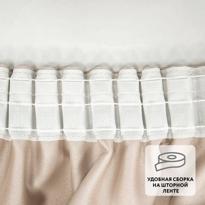 Штора на ленте NOTTE