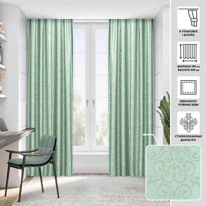 Портьера  МИРТЕК RICAMO 190х300 1 шт (цвет 690 ментол)