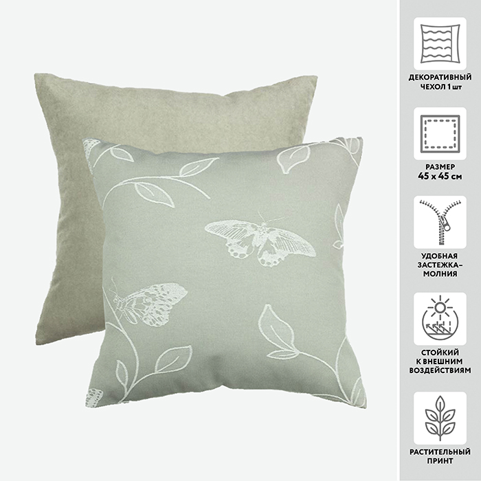 Чехол для подушки FARA 45*45 62%пэ 38%хлопок (цвет 900 светлый серый)