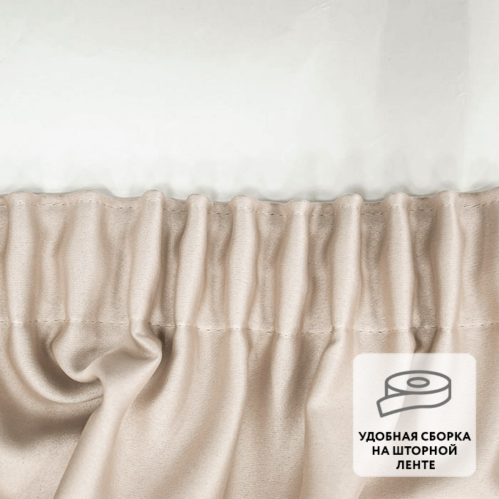 Штора на ленте NOTTE