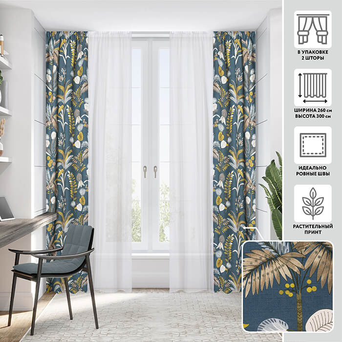 Штора стачная МИРТЕК PRINT REX 55697 260х300 2 шт (цвет 1020 маренго)