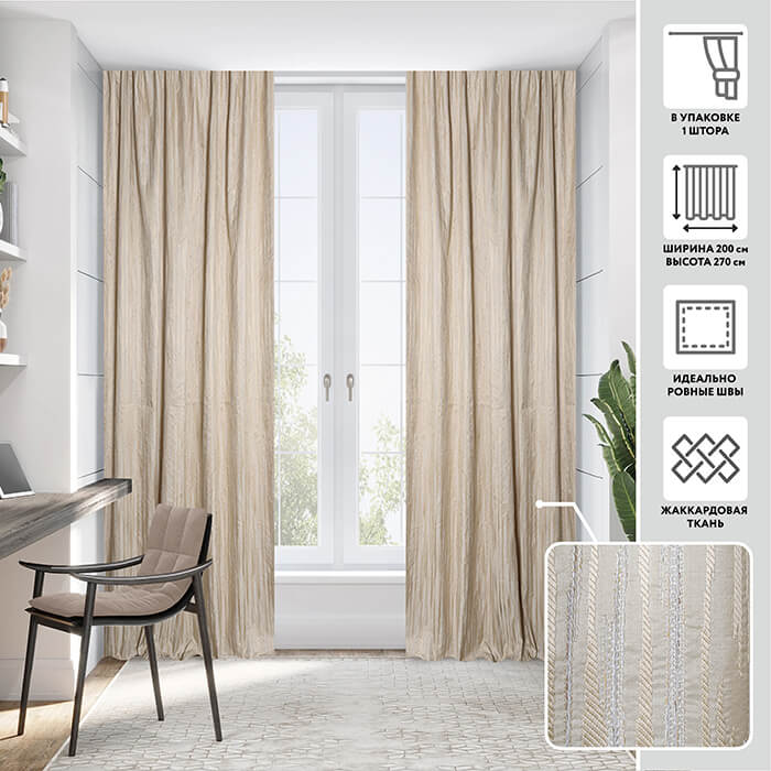 Портьера  МИРТЕК FLUTE 200х270 1 шт (цвет 2 перламутровый)