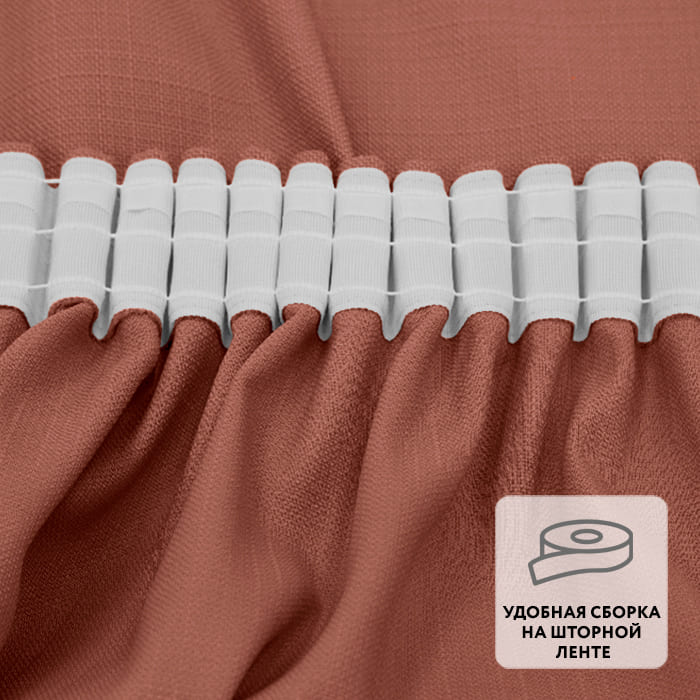 Штора на ленте WORP 