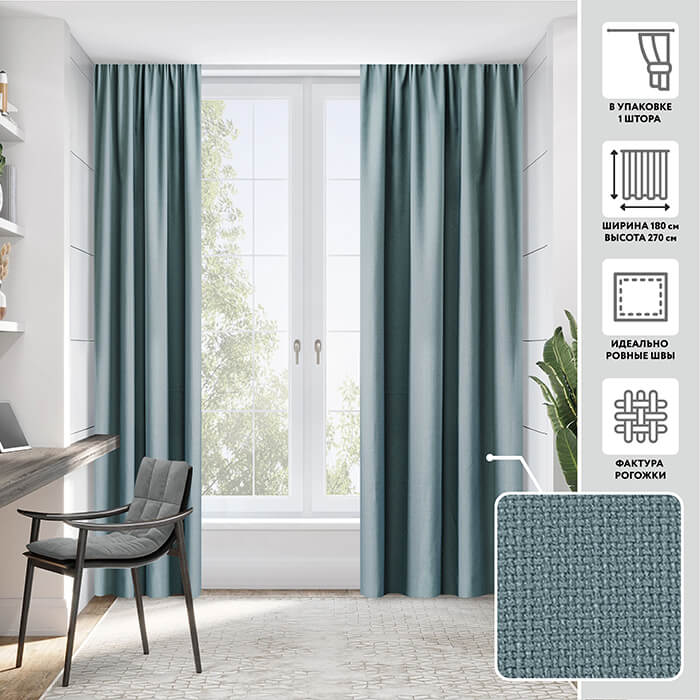 Портьера  МИРТЕК WORP 180х270 1 шт (цвет G2076 маренго)