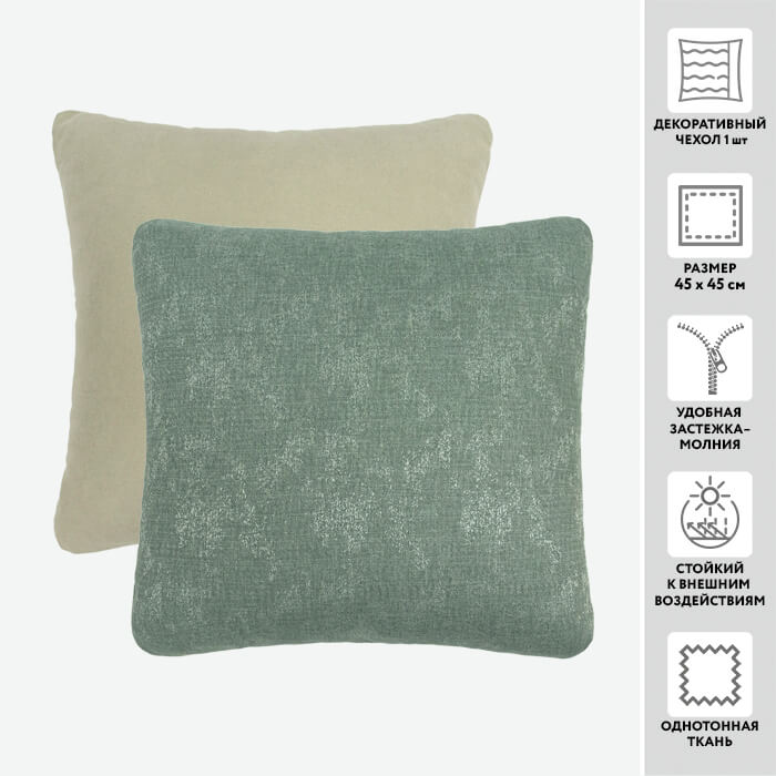Чехол для подушки декоративный DOGA 4 45*45 100%пэ _MIRTECK