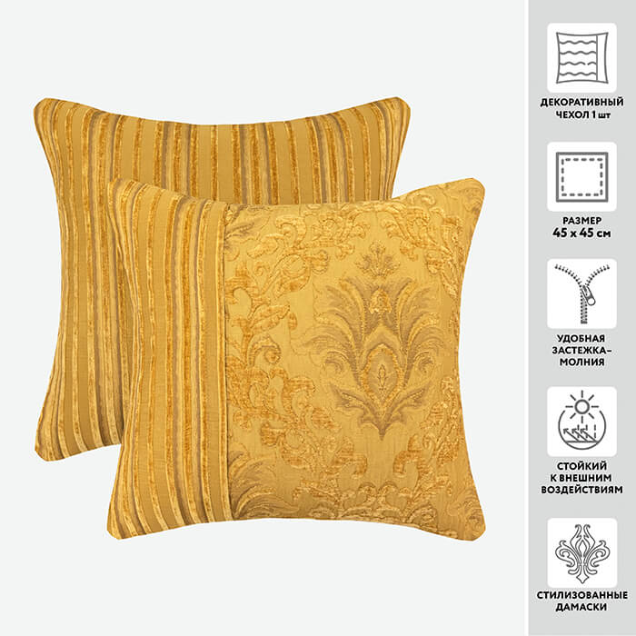 Чехол для подушки декоративный ARENDAL 45*45 55%акрил 25%вискоза 20%пэ_MIRTECK