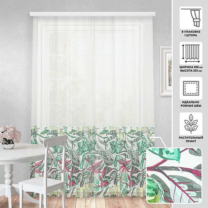 Тюлевая штора  МИРТЕК TORKA 200х305 1 шт (цвет 51 мультиколор)