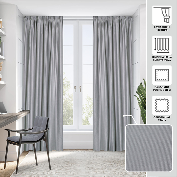 Портьера  МИРТЕК F579 180х310 1 шт (цвет серый)