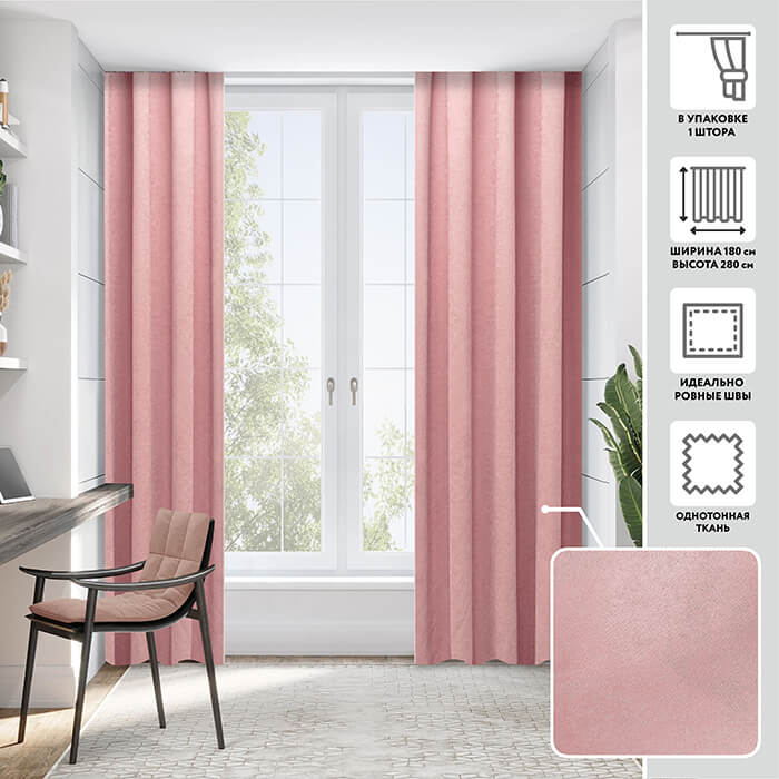 Портьера  МИРТЕК MADRAS 180х280 1 шт (цвет А1403/213 цвет лепестков розы)