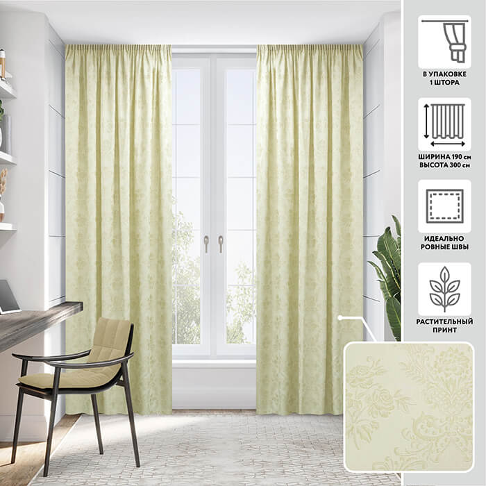 Портьера  МИРТЕК AMARENA 190х300 1 шт (цвет 70 кремовый)