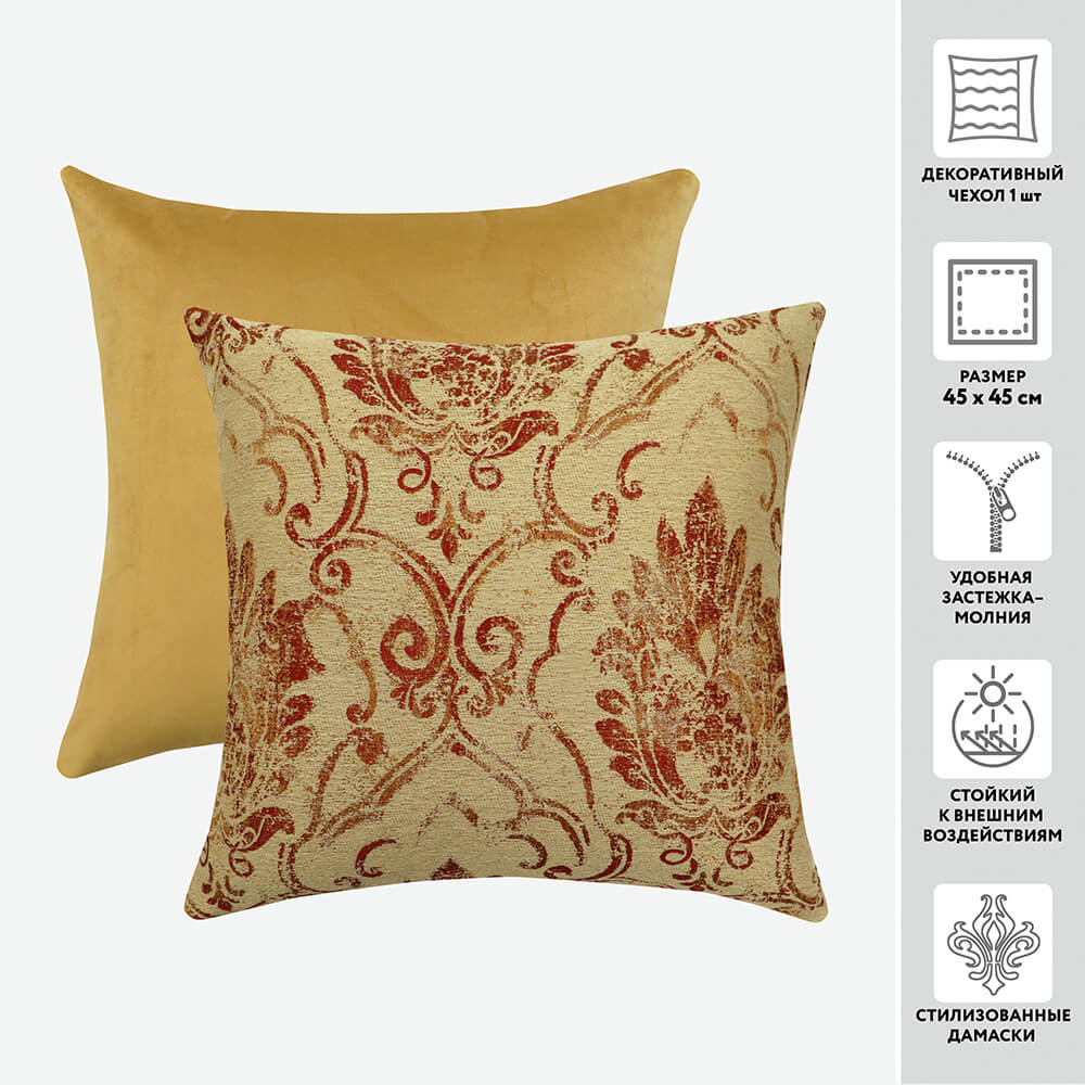 Чехол для подушки декоративный  CANTATE 45*45 88%пэ 12 хлопок _MIRTECK