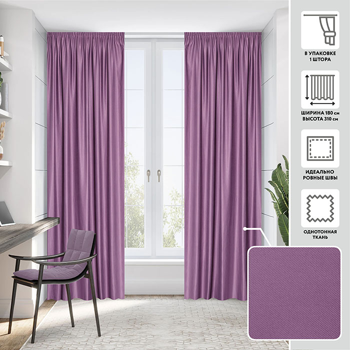 Портьера  МИРТЕК F579 180х310 1 шт (цвет лиловая роза)