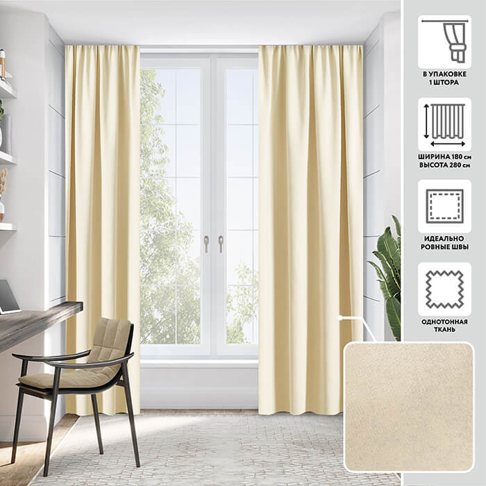 Портьера  МИРТЕК MADRAS 180х280 1 шт (цвет D9458 французский серый)