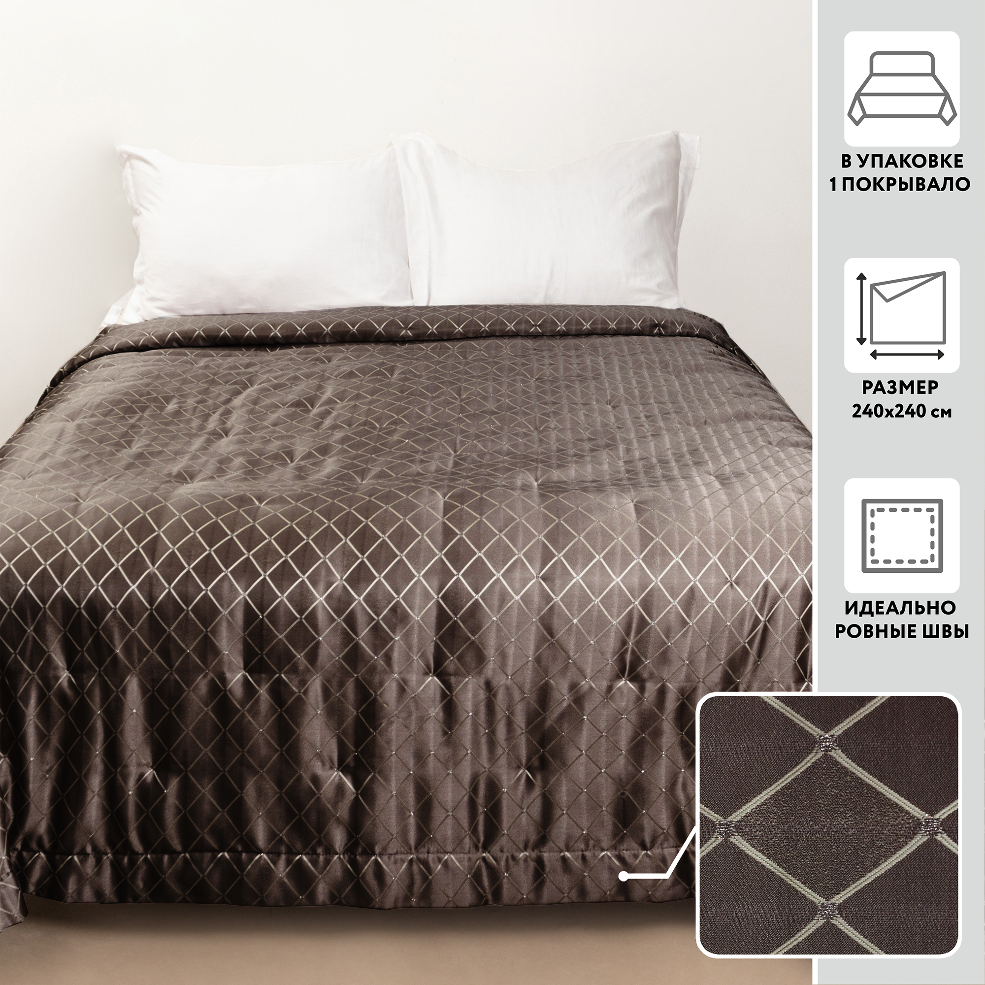 Покрывало объемное 240х240 МИРТЕК P 742 100%пэ ассортимент (цвет 17 шоколад)