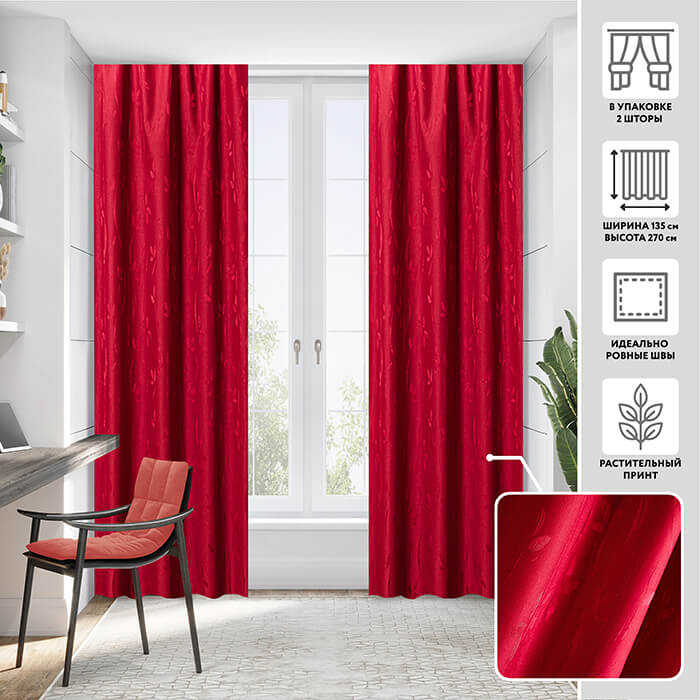 Портьера  МИРТЕК COMO 135х270 2 шт (цвет 384 глубокий рубиновый)