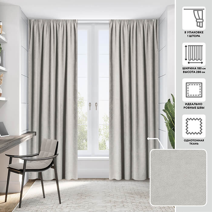 Портьера  МИРТЕК MADRAS 180х280 1 шт (цвет 39 серебристо-серый)