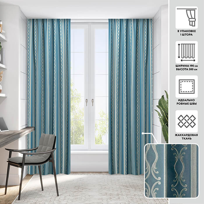 Портьера  МИРТЕК AMEA 190х300 1 шт (цвет 50 океанический синий)