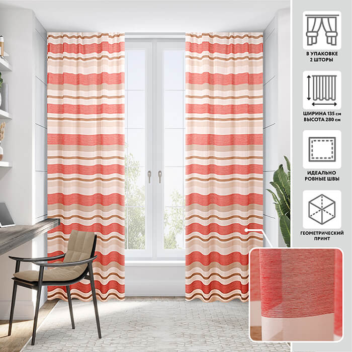 Тюлевая штора  МИРТЕК CORDIA 135х280 2 шт (цвет 30 ягодный)